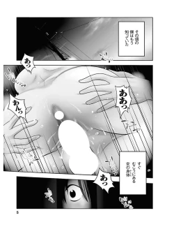 Page 5 of Hirugao 1