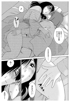 Page 65 of Hirugao 1