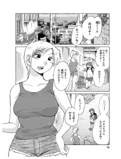 Page 72 of Hirugao 1