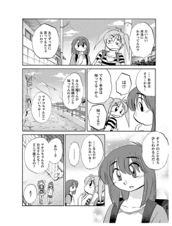 Page 76 of Hirugao 1