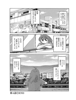 Page 90 of Hirugao 1