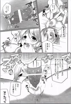 Page 10 of You-chan no Himitsu