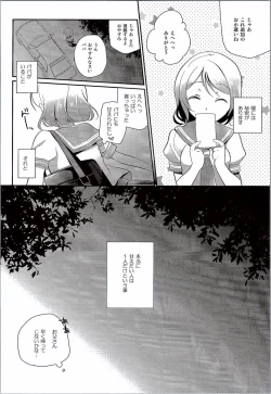 Page 19 of You-chan no Himitsu