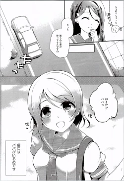 Page 3 of You-chan no Himitsu