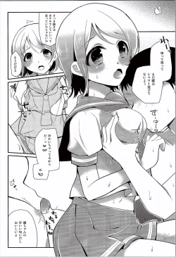 Page 5 of You-chan no Himitsu