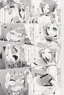 Page 10 of Aru Hi no Mayonaka!! GJ-buin ni Nanika ga Haeta!!