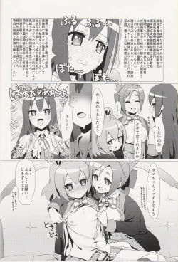 Page 21 of Aru Hi no Mayonaka!! GJ-buin ni Nanika ga Haeta!!