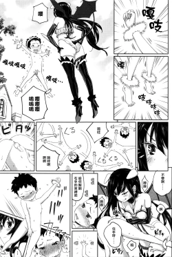 Page 6 of Succubus no Toriko