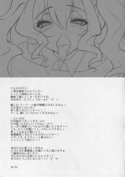 Page 16 of Conveni Kashima, Ecchi na Service Itashimasu★