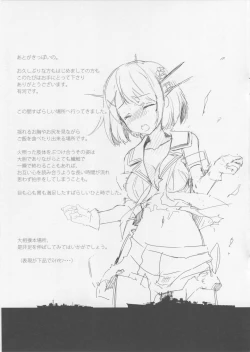 Page 12 of Juujunyoukan Maya Kai Ni Seibi Kiroku