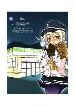 Page 27 of Suki Suki Suki