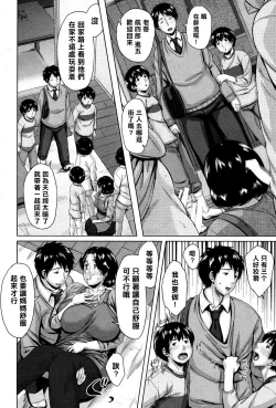 Page 12 of Boshishishishishishi Soukan | Mom x 6 Children Adultery