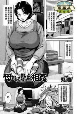 Download Boshishishishishishi Soukan | Mom x 6 Children Adultery