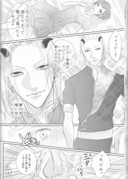 Page 21 of Akuma ga Muma ni Nacchatta?!