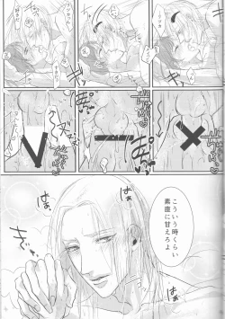 Page 24 of Akuma ga Muma ni Nacchatta?!