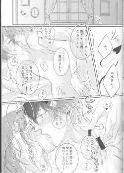 Page 26 of Akuma ga Muma ni Nacchatta?!