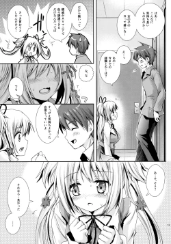 Page 12 of Houkago Lovers