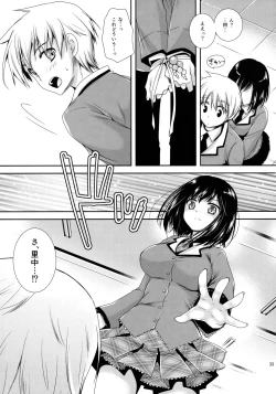 Page 32 of Houkago Lovers