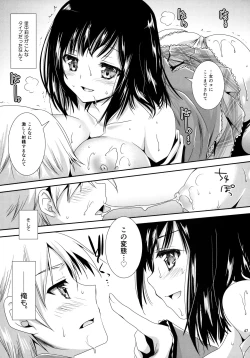 Page 46 of Houkago Lovers