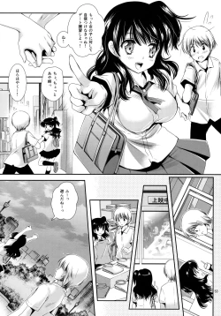 Page 52 of Houkago Lovers