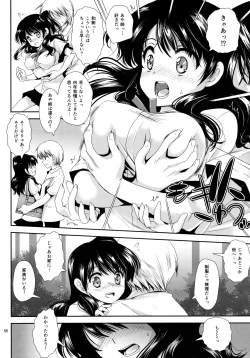 Page 55 of Houkago Lovers