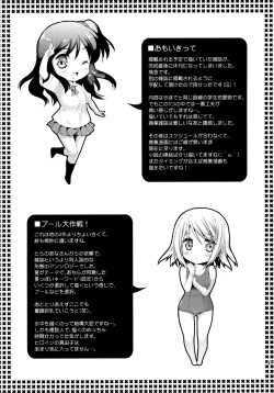 Page 96 of Houkago Lovers