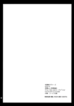 Page 97 of Houkago Lovers