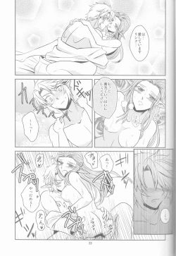 Page 23 of Ameiro no Jikan