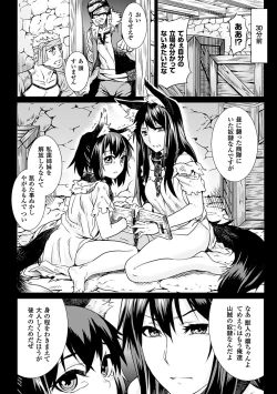 Page 26 of Inda Reijoku