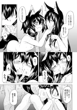 Page 59 of Inda Reijoku
