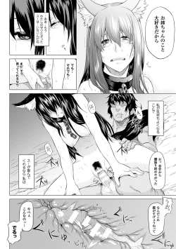 Page 62 of Inda Reijoku