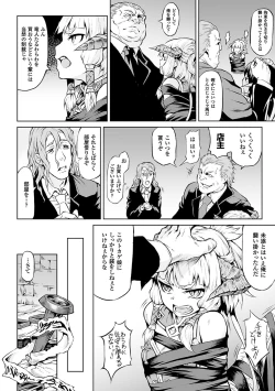 Page 8 of Inda Reijoku