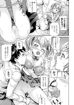 Page 68 of Bessatsu Comic Unreal Ijimekko ni Fushigi na Chikara de Fukushuu Hen Digital Ban Vol. 2