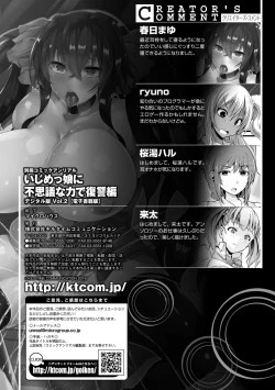 Page 91 of Bessatsu Comic Unreal Ijimekko ni Fushigi na Chikara de Fukushuu Hen Digital Ban Vol. 2