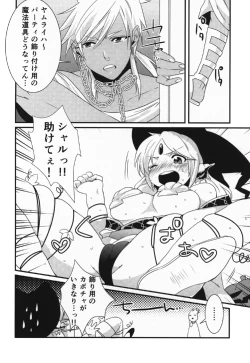 Page 20 of Happy Halloween