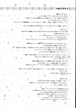 Page 32 of CAPTIVE 5