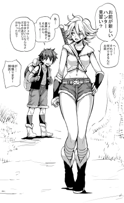 Page 1 of ハンターお姉さんと見習い少年（おねショタ）４コマ