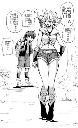 Download ハンターお姉さんと見習い少年（おねショタ）４コマ