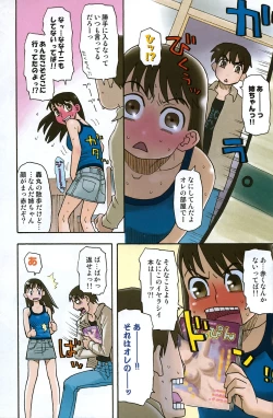 Page 106 of COMIC Scissors vol.01