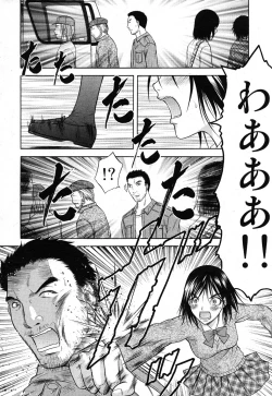 Page 10 of COMIC Scissors vol.01