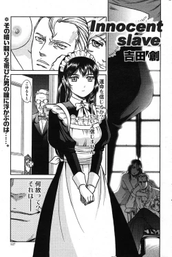 Page 127 of COMIC Scissors vol.01