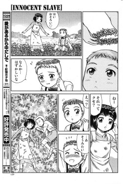 Page 129 of COMIC Scissors vol.01