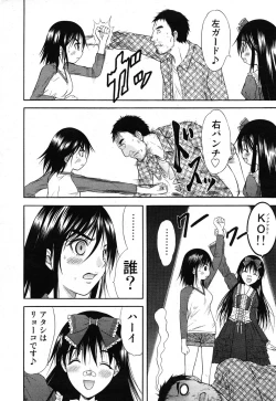 Page 14 of COMIC Scissors vol.01