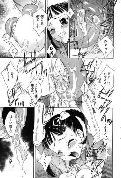 Page 153 of COMIC Scissors vol.01