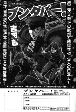 Page 157 of COMIC Scissors vol.01