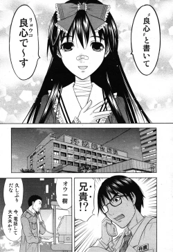 Page 15 of COMIC Scissors vol.01