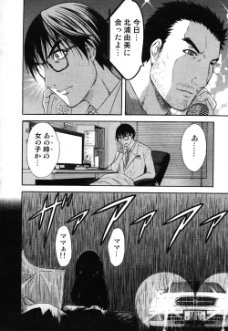 Page 16 of COMIC Scissors vol.01