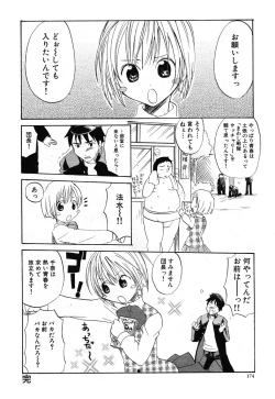 Page 174 of COMIC Scissors vol.01