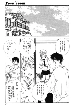 Page 177 of COMIC Scissors vol.01