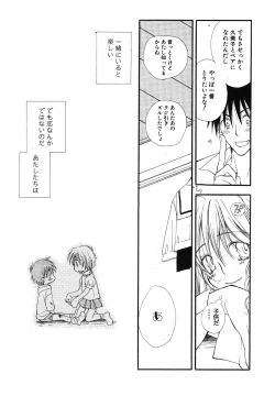 Page 179 of COMIC Scissors vol.01